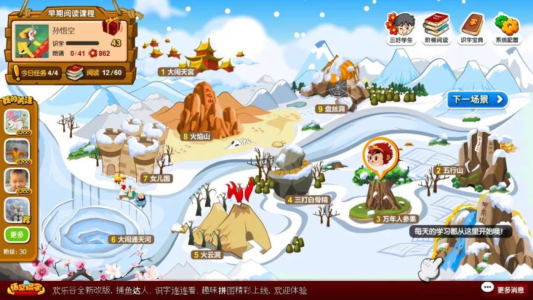 悟空拼音和洪恩拼音测评,悟空识字app体验