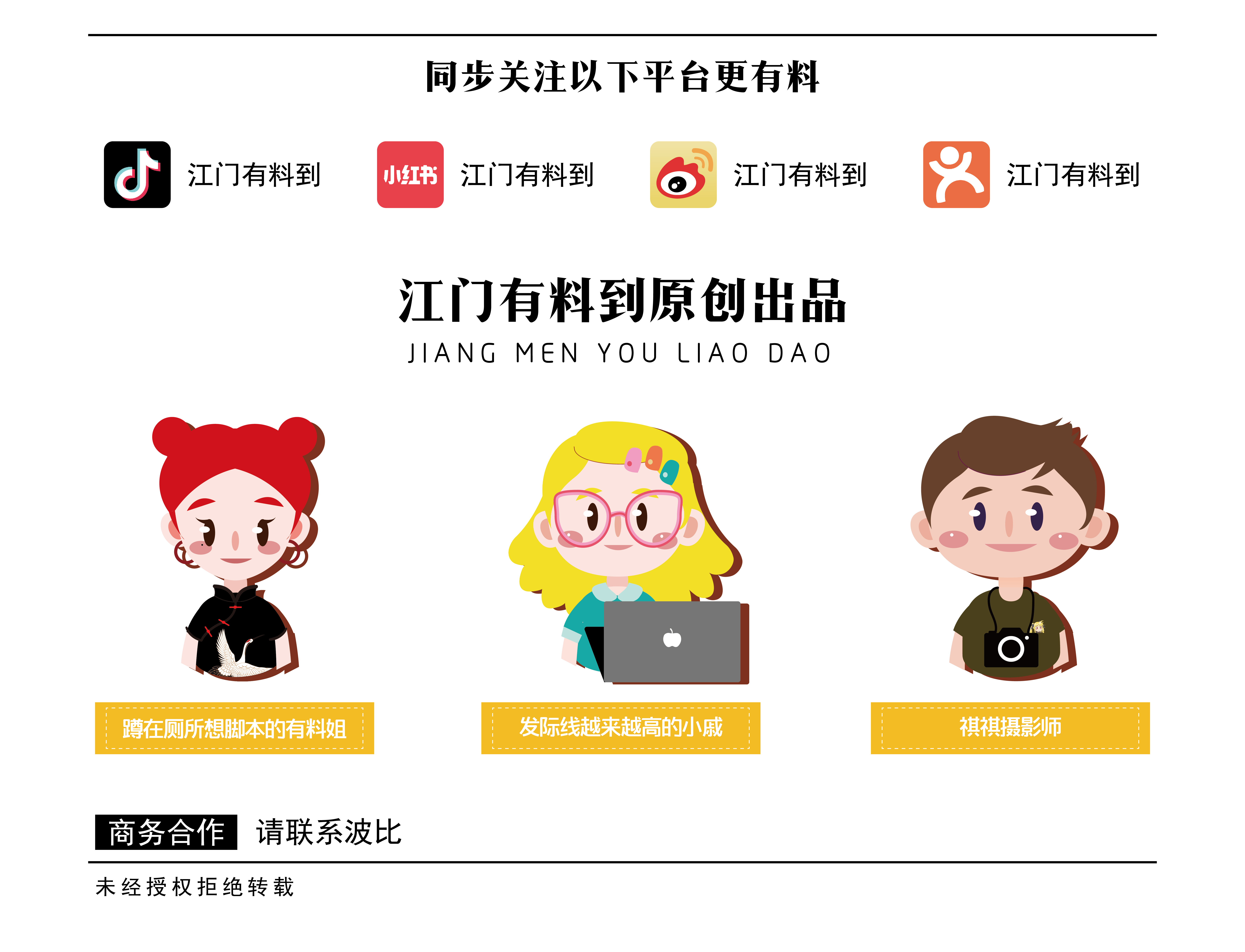 每次经过丰乐路,我都会下车买一杯舞茶道