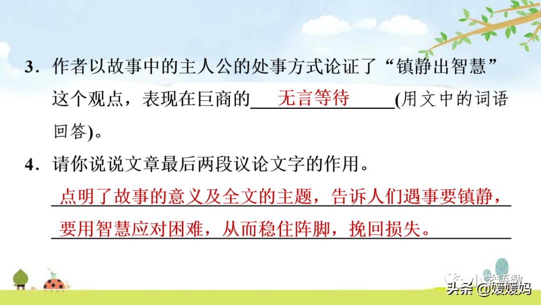 语文五年级下册练习册17课跳水,五年级下册语文17课跳水课文梳理