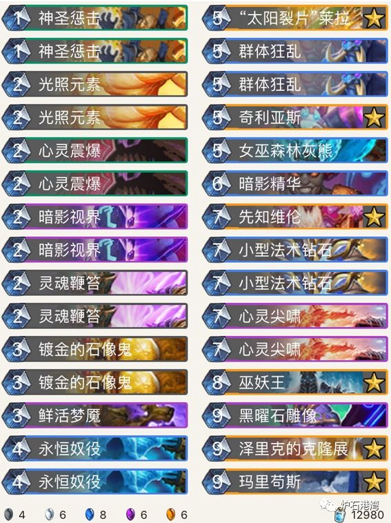 炉石卡组T0卡组,炉石ts1