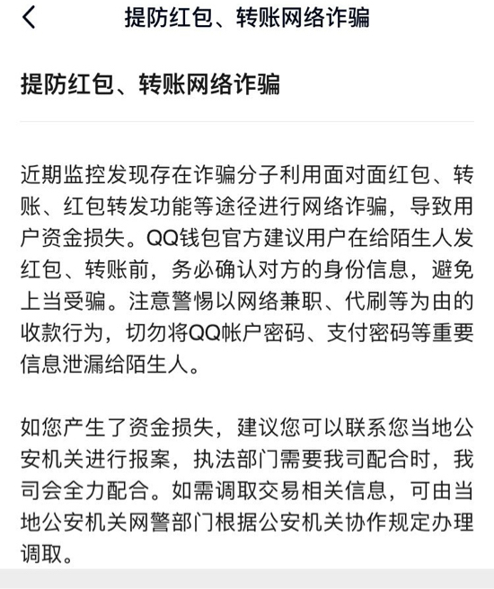 给自己小号发红包竟被别人领走?QQ红包这个“漏洞”要当心了