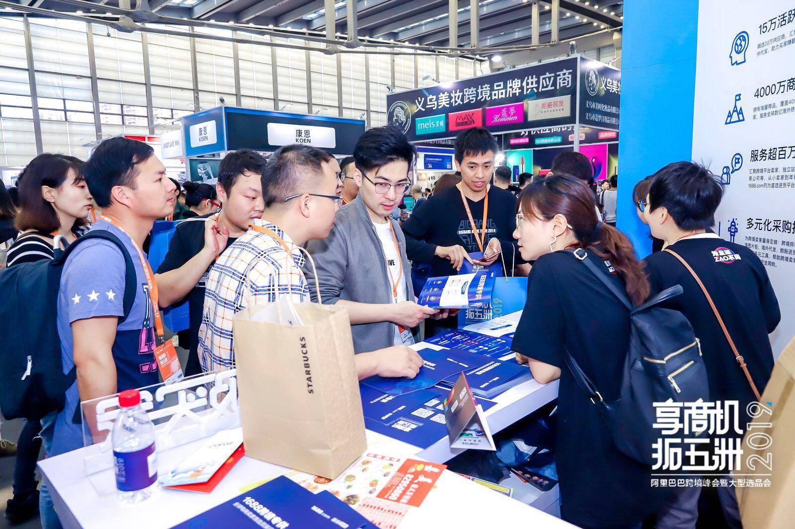 2022年阿里巴巴跨境电商展会,阿里巴巴国际贸易峰会