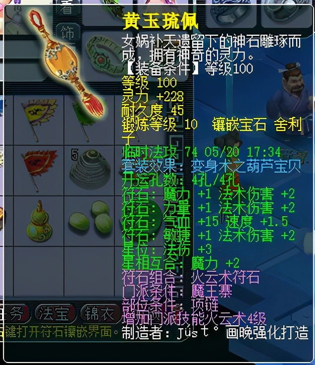 梦幻西游109魔王和狮驼哪个贵,梦幻西游109魔王多少法伤算及格