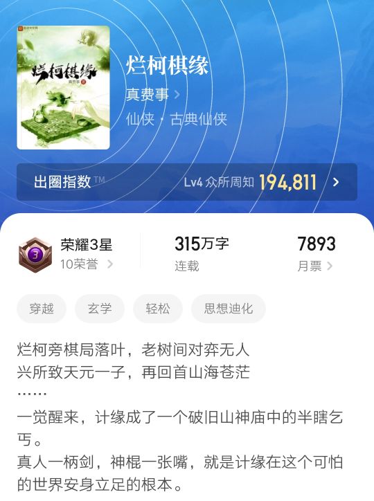 3本超经典仙侠小说轻松幽默,十大经典搞笑仙侠小说