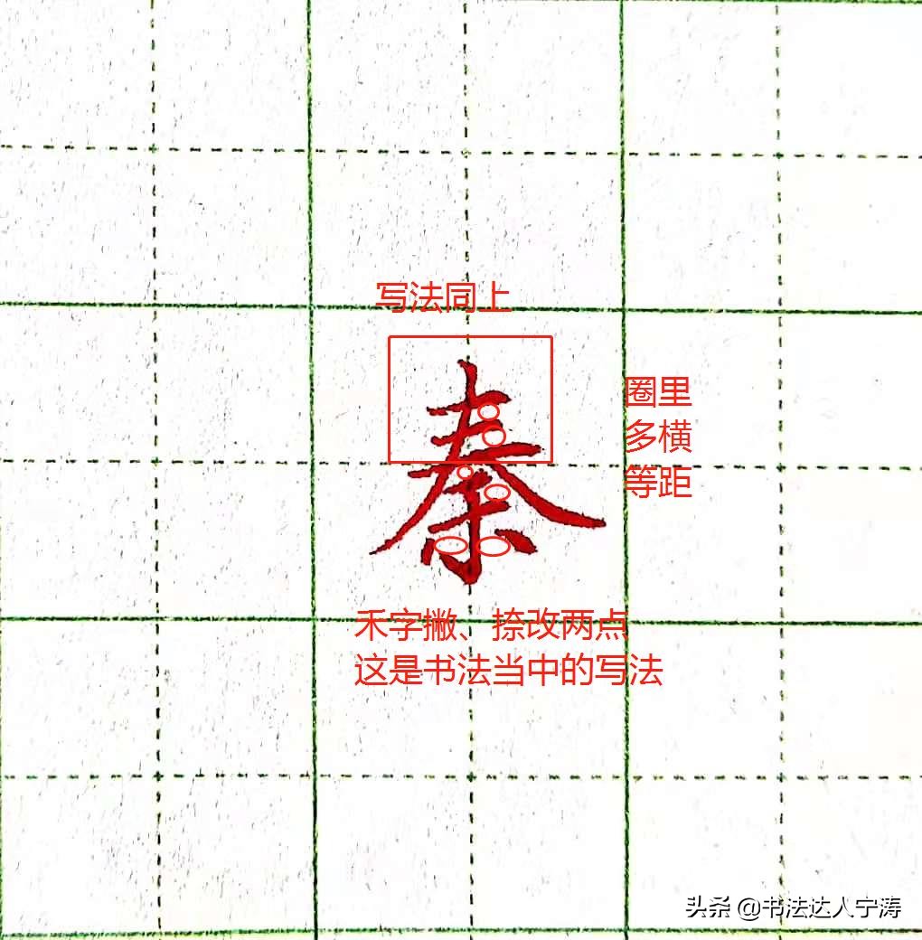 练字除了认真临帖还有什么捷径,男生练字方法和技巧