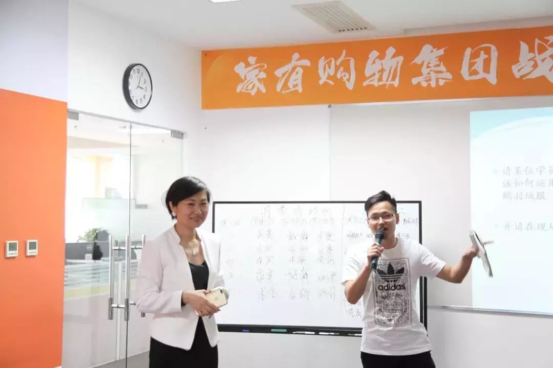 家有购物战略预备队营销系列课程：《读懂消费者的小心思》