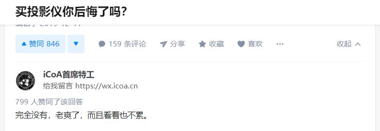 买投影仪后悔的概率,买了投影仪就后悔这些坑要避开