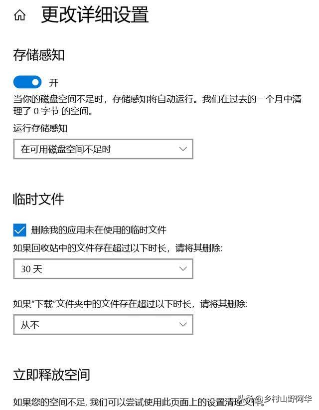xpc盘满了怎么清理c盘空间,释放c盘空间c盘快满了如何清理