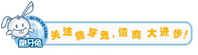 龅牙兔的情商教育怎么样,感恩遇见一个知冷知热的人