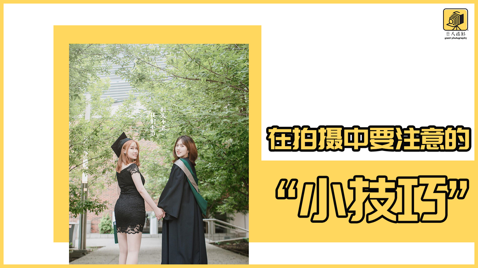 又是一年毕业季拍集体毕业照,又是一年毕业季拍照花絮