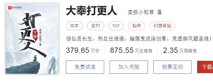 40本被封神的网络小说,12本足以封神的经典小说