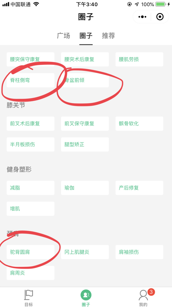 小朋友踢足球x型腿矫正正确方法,世界公认矫正o型腿最有效的方法