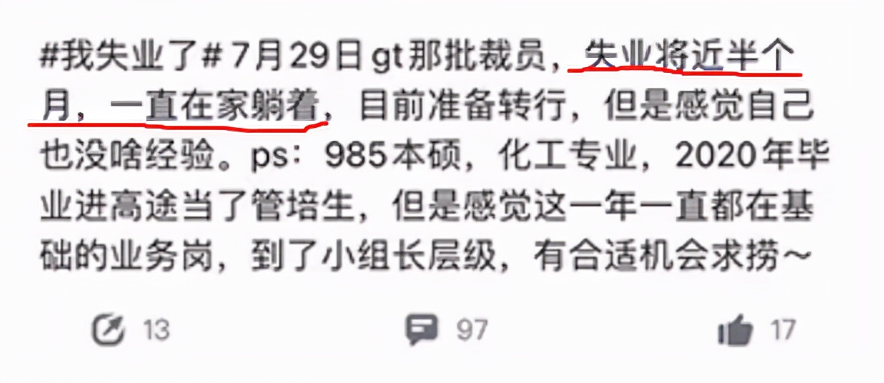 两教培巨头同日“停摆”：家长抱团维权，培训教师们却只能“孤独地舔舐伤口”
