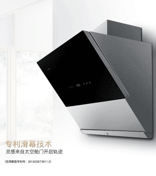 华帝双11必买款,华帝双十一爆款产品