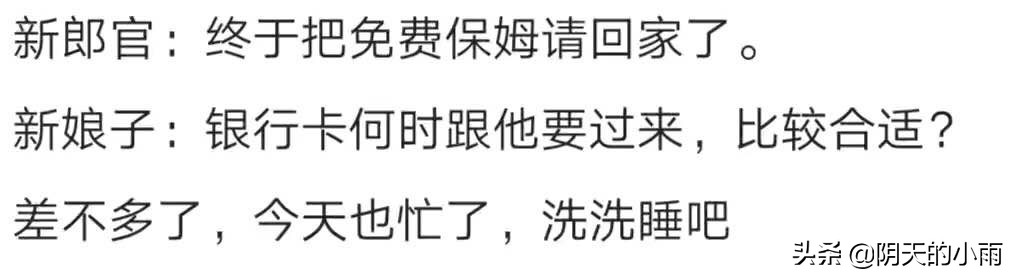 新婚你们干的啥,新婚大家都做什么