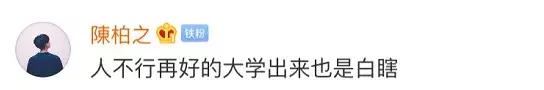 #净网2019#富二代国际名校毕业后玩起套路贷，9个月获利2亿！警方调查发现……