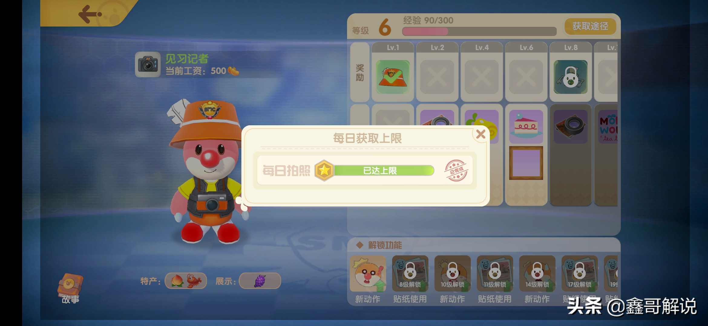 摩尔庄园赚钱方法教程图片,摩尔庄园收益最大化