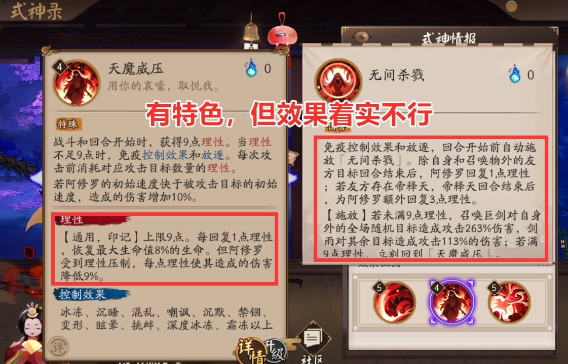 阴阳师10大新手必备问题,阴阳师回坑式神介绍