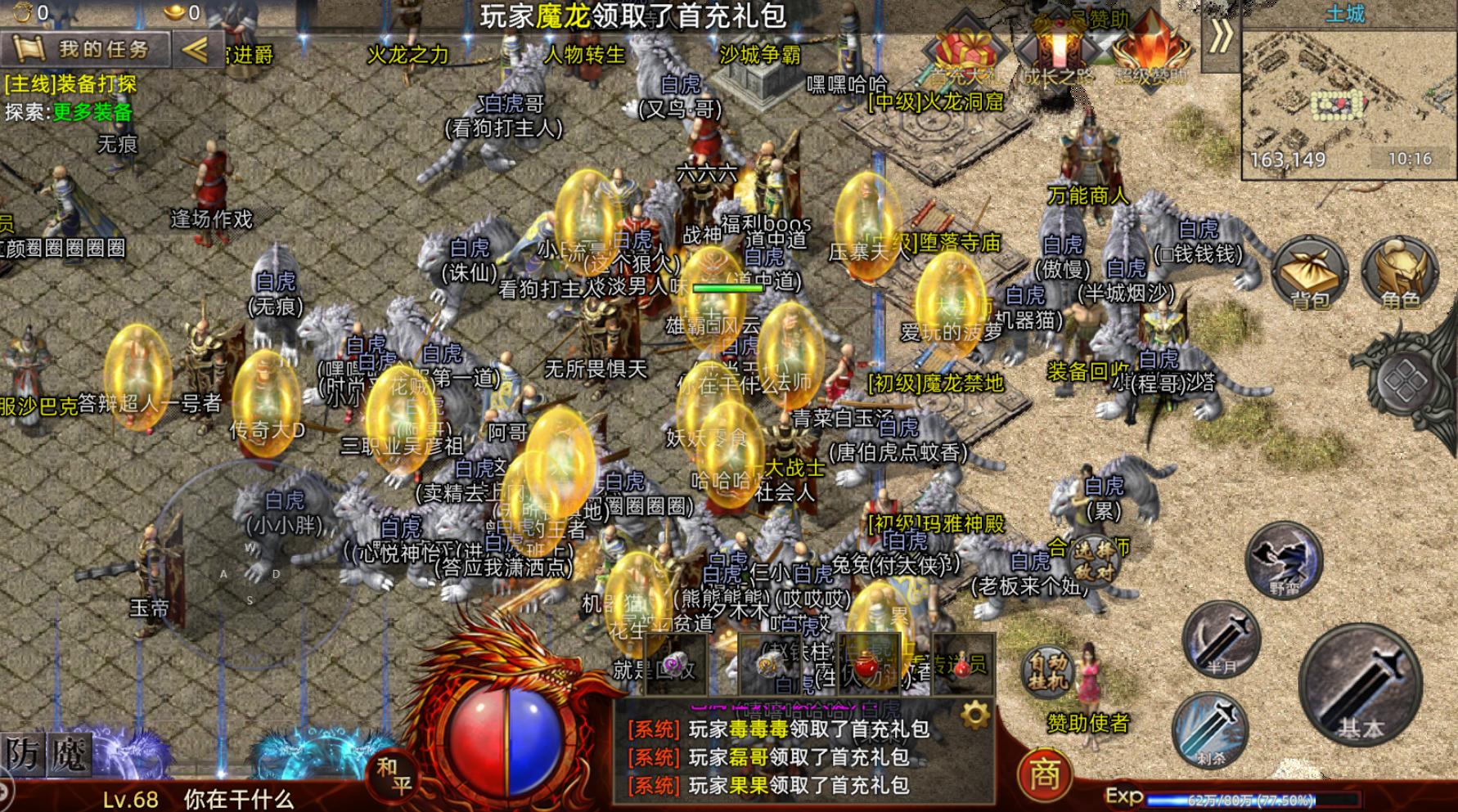 火龙王者游戏,火龙王者打金