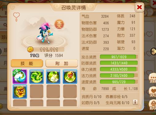 老王说攻略,梦幻西游手游69精锐魔王顶级装备