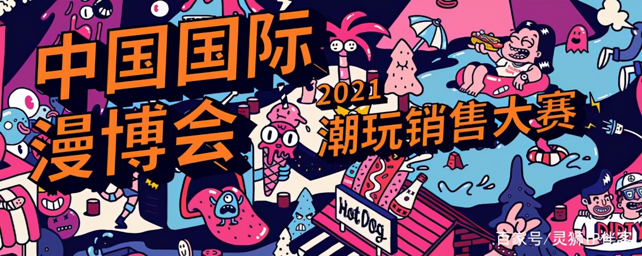 创意动漫，潮玩艺术！尽在漫博会剧透第5波