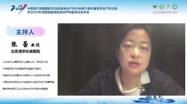 第六届华夏医学妇产科论坛精彩继续