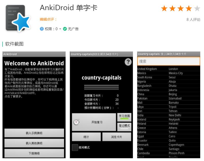知乎53万人推荐的英语学习APP，却有更多的人都没用过！