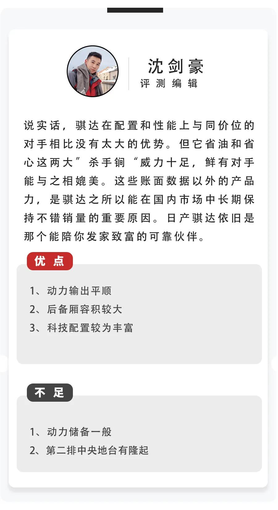 日产骐达试驾:新款上市增配喜人,家用很实在