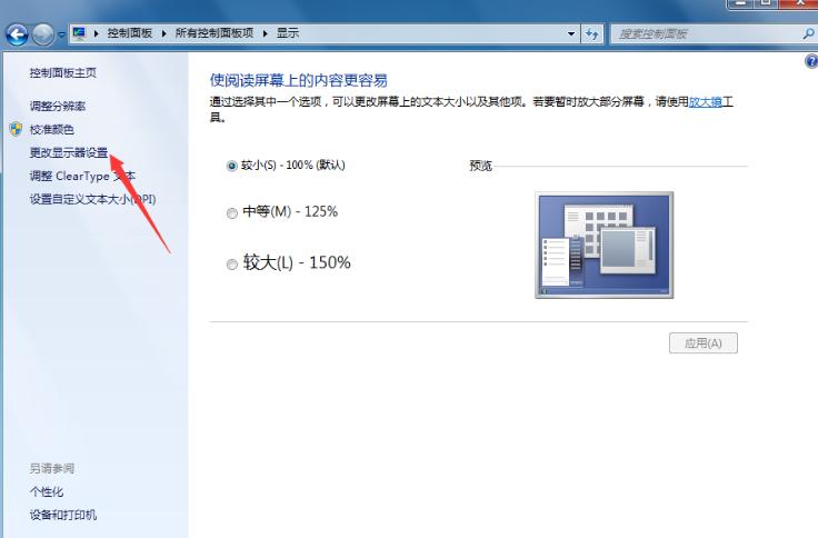 台式电脑屏幕倒过来,台式电脑显示屏倒反怎么调回来