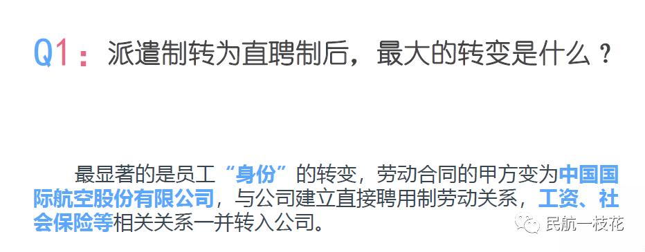 恭喜国航乘务员,终于有个真正的“家”啦