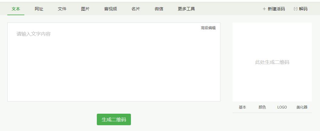 动态二维码该如何在微信制作,动态二维码是如何制作的