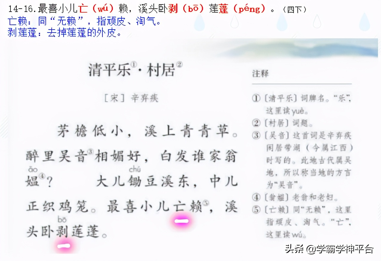 古诗风的读音,风古诗朗读及意思