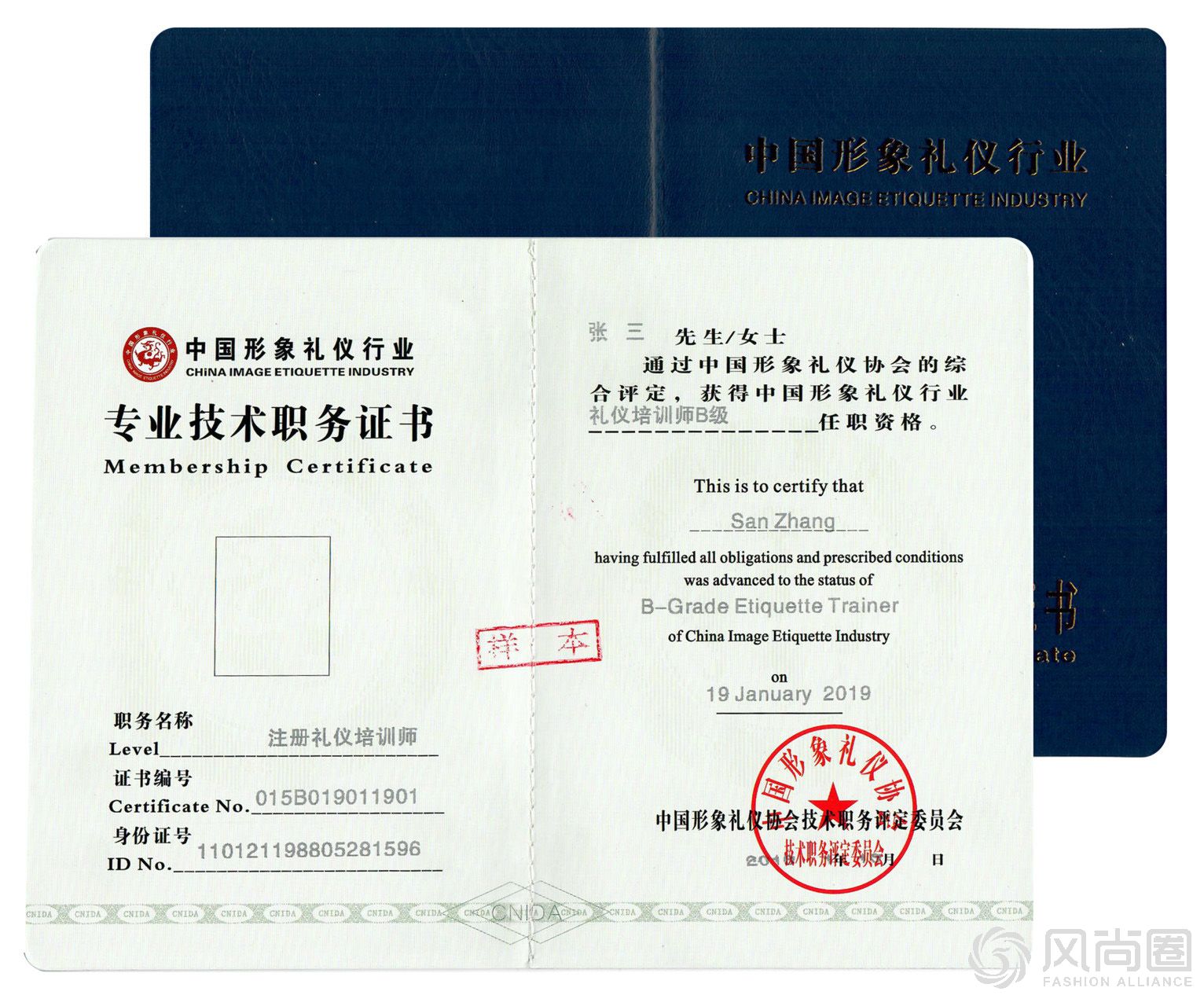 礼仪培训师资格证到底好不好考-风尚圈官方解答