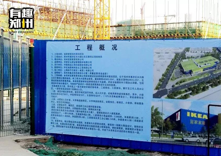 郑州宜家啥时候开业的,一年又一年郑州