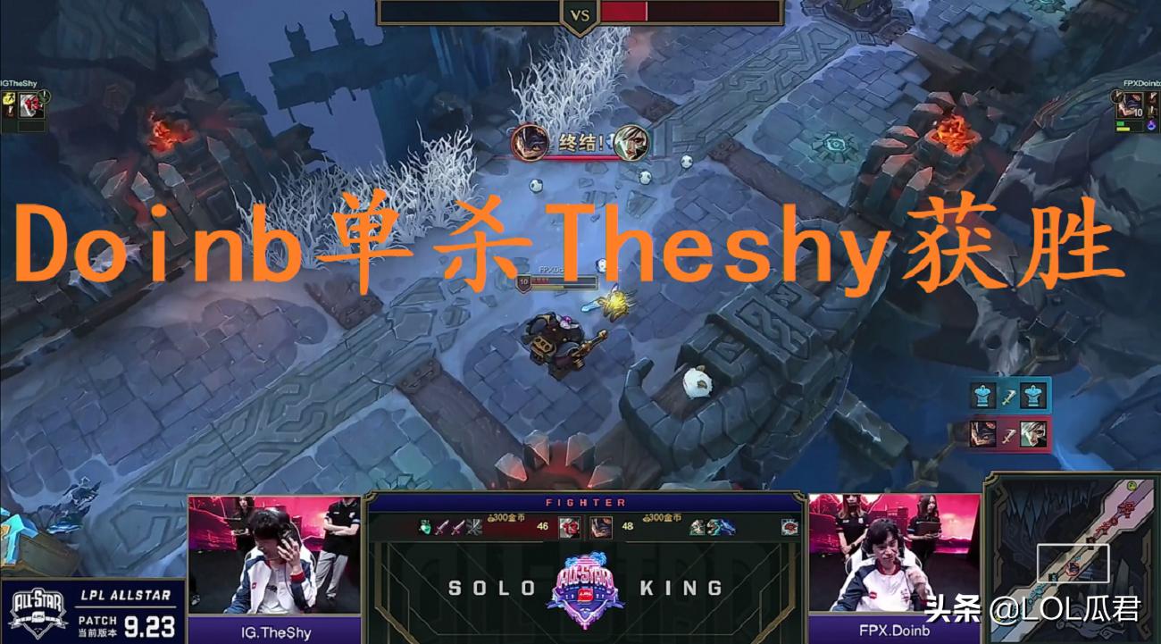 lpl全明星投票情况theshy,lpl全明星有没有theshy