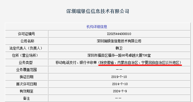 大陆pos机可以带去香港使用吗,大陆的pos机拿到香港可以刷卡吗