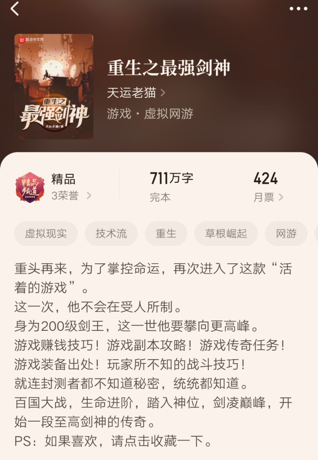 值得收藏的三本东方玄幻爆款小说,五本玄幻精品小说推荐