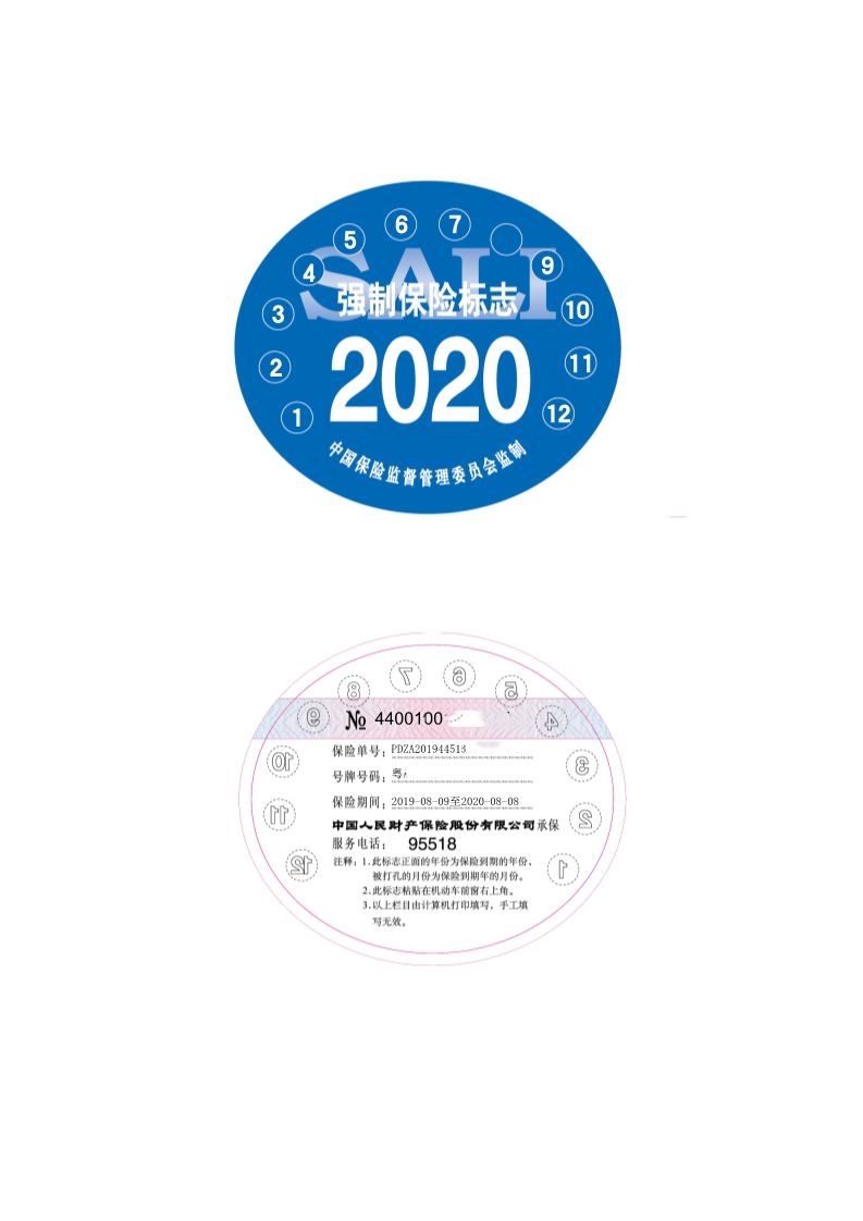 中国大地车险电子保单怎么查询,车主保险查询