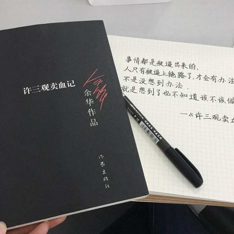 许三观卖血记背景,许三观卖血记解读