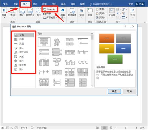 百万精英都会画的高逼格流程图,只需要3秒你就能学会