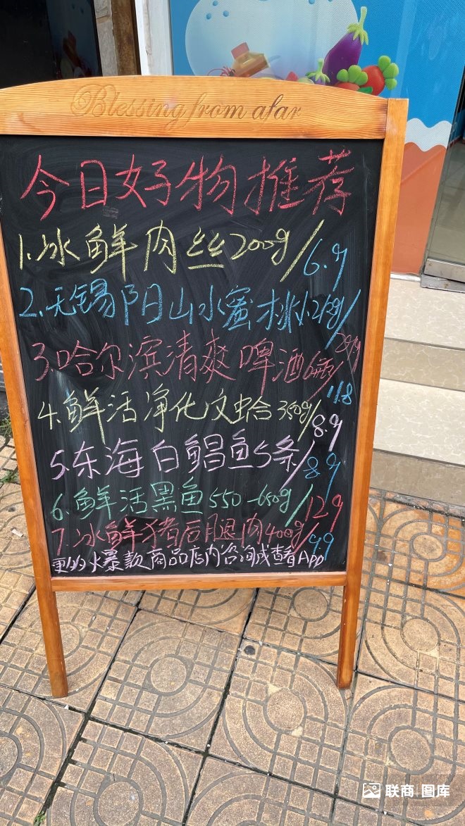 探访盒马社区电商项目,盒马鲜生社区店
