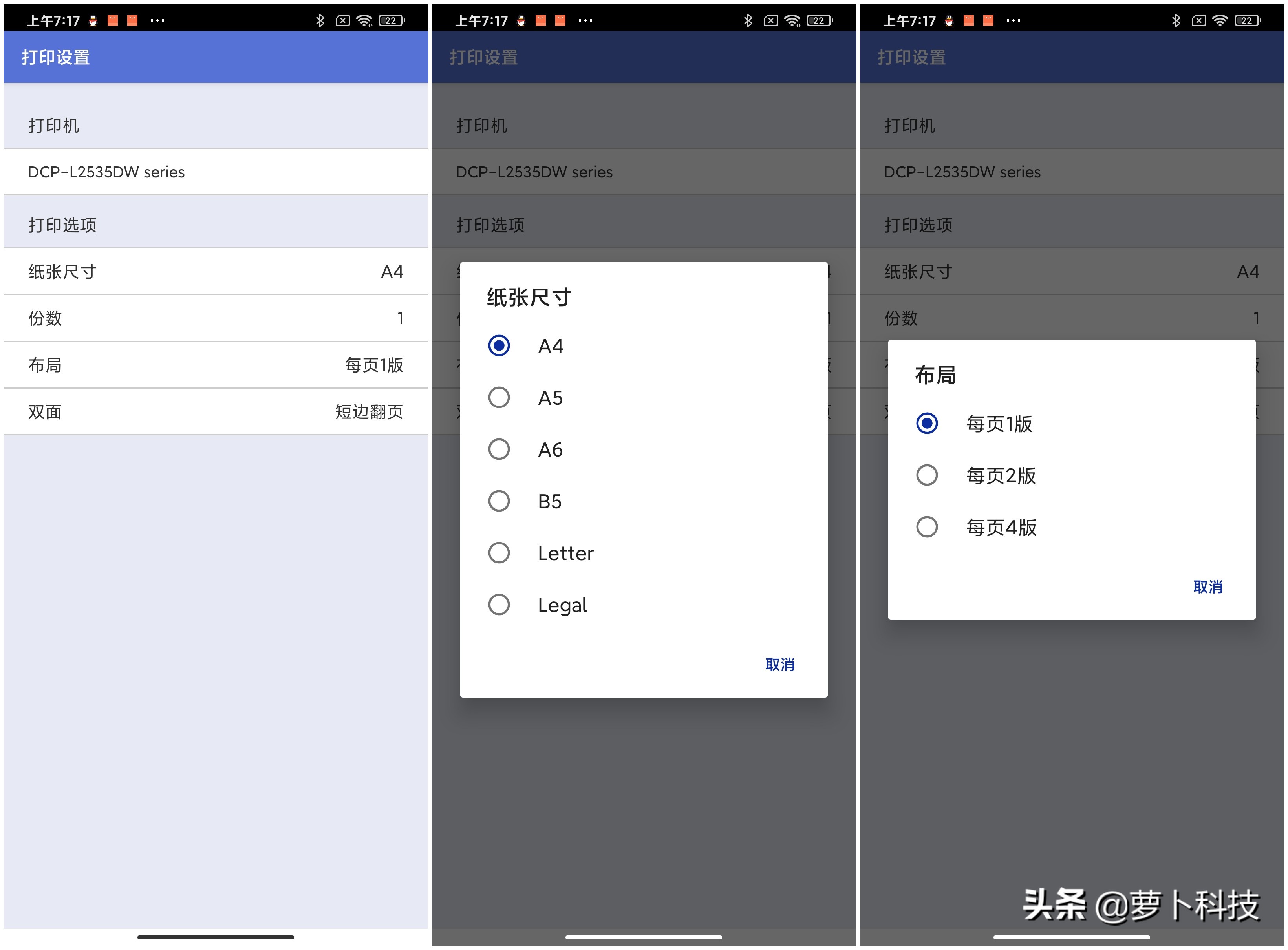 无线办公省钱利器，兄弟DCP-L2535DW黑白激光一体机