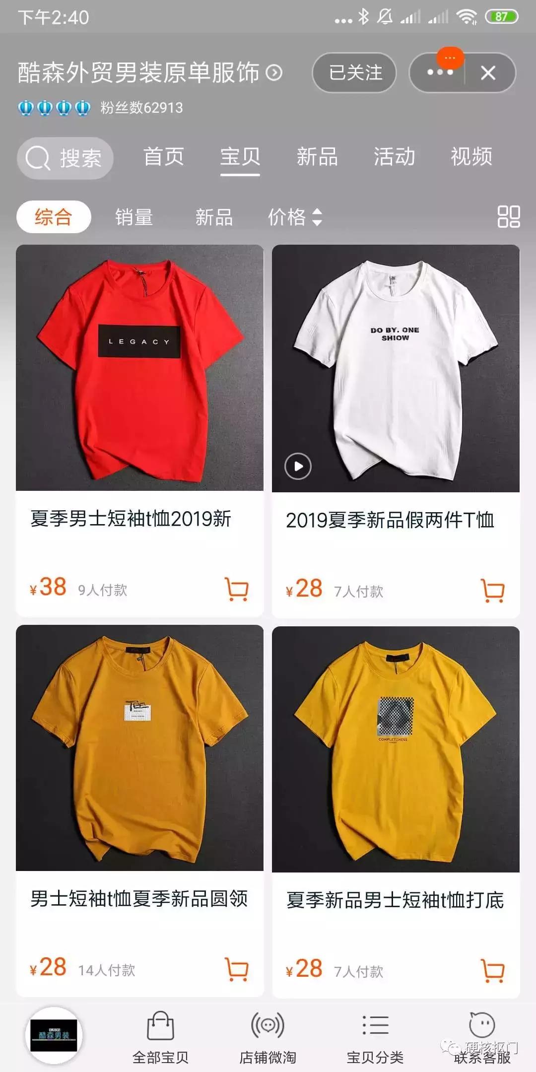 爆款推荐男鞋,春款男鞋推荐店铺