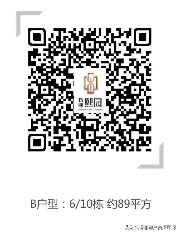 惠州南站长通熙园图片,惠州南站长通熙园最新消息