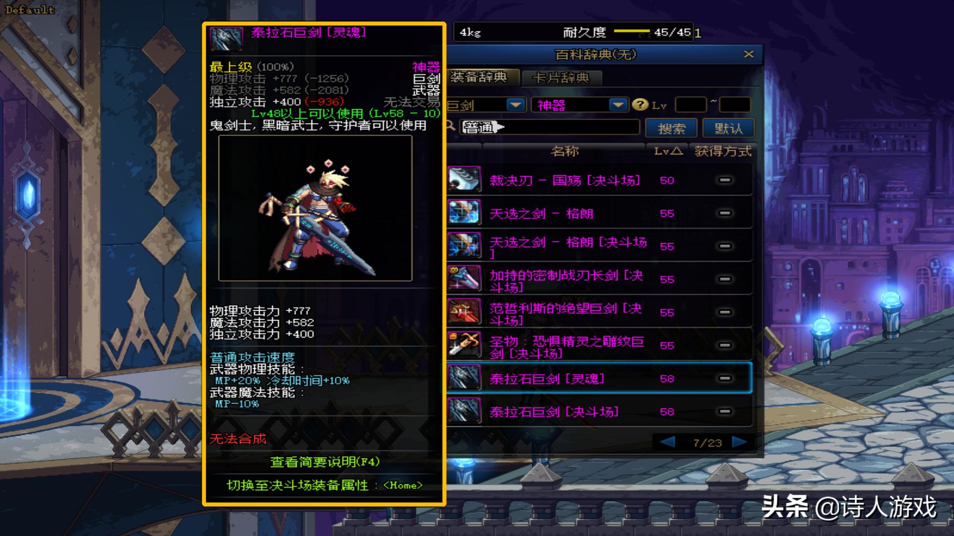 dnf十大幻化巨剑排行,dnf最好看的幻化光剑