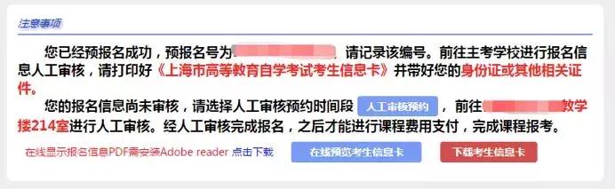 四川4月自考报名时间,江苏自考4月报名时间