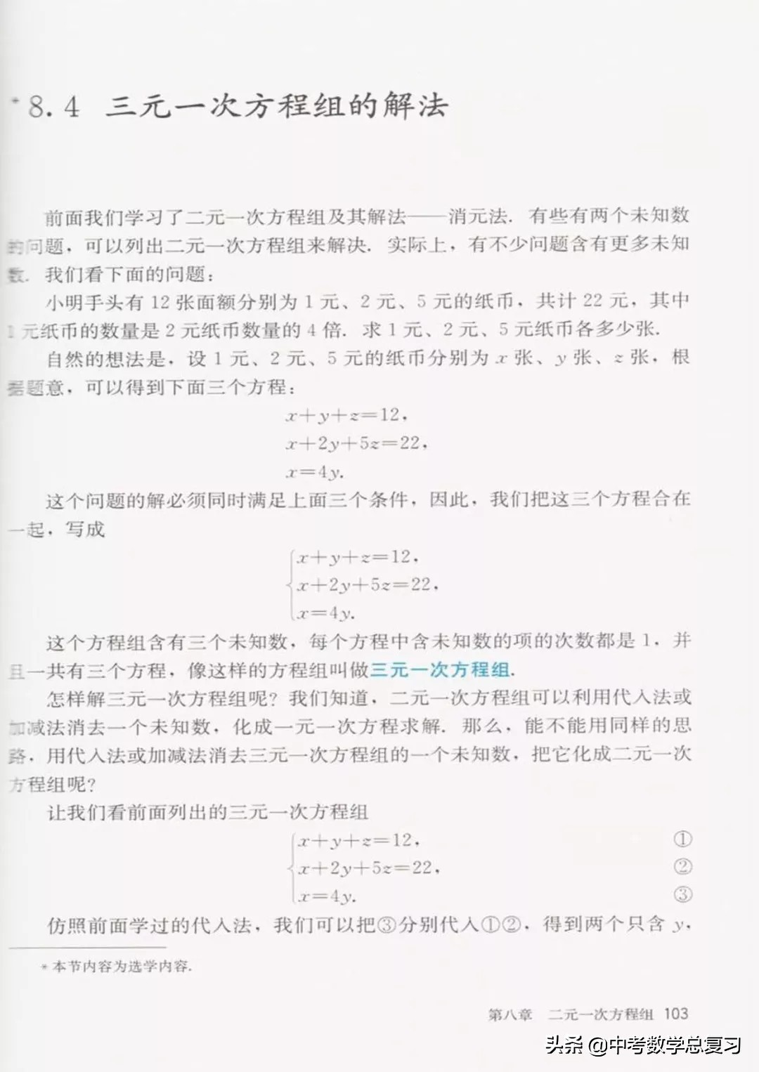 华师大版七年级下册数学电子课本,青岛版七年级下册数学课本电子书