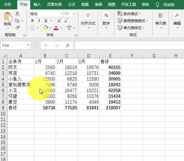 70个Excel实用技巧，附全套64集Excel基础教程+最全入门自学材料
