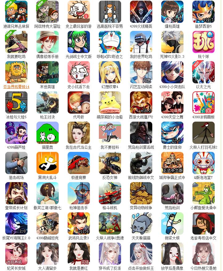 曾经火遍中国网络游戏平台,目前比较火的网页游戏有哪些