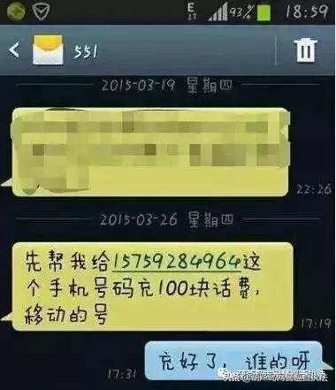 净网预防诈骗案例,净网2019网络陷阱